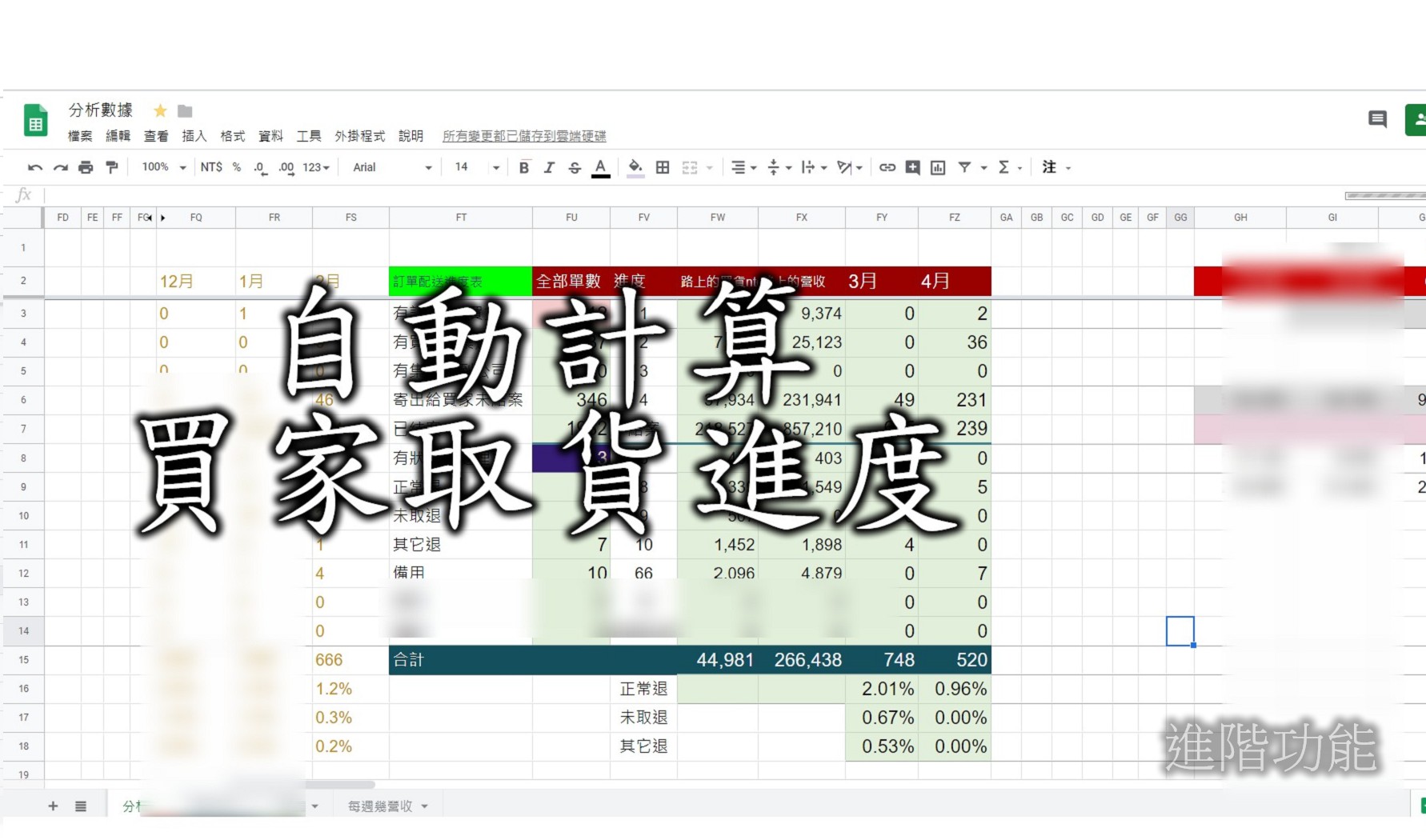蝦皮訂單管理系統16