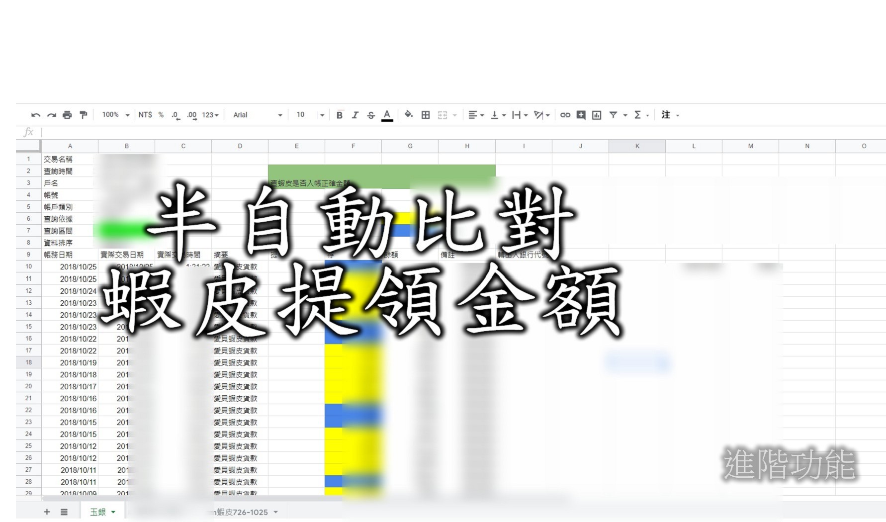 蝦皮訂單管理系統17