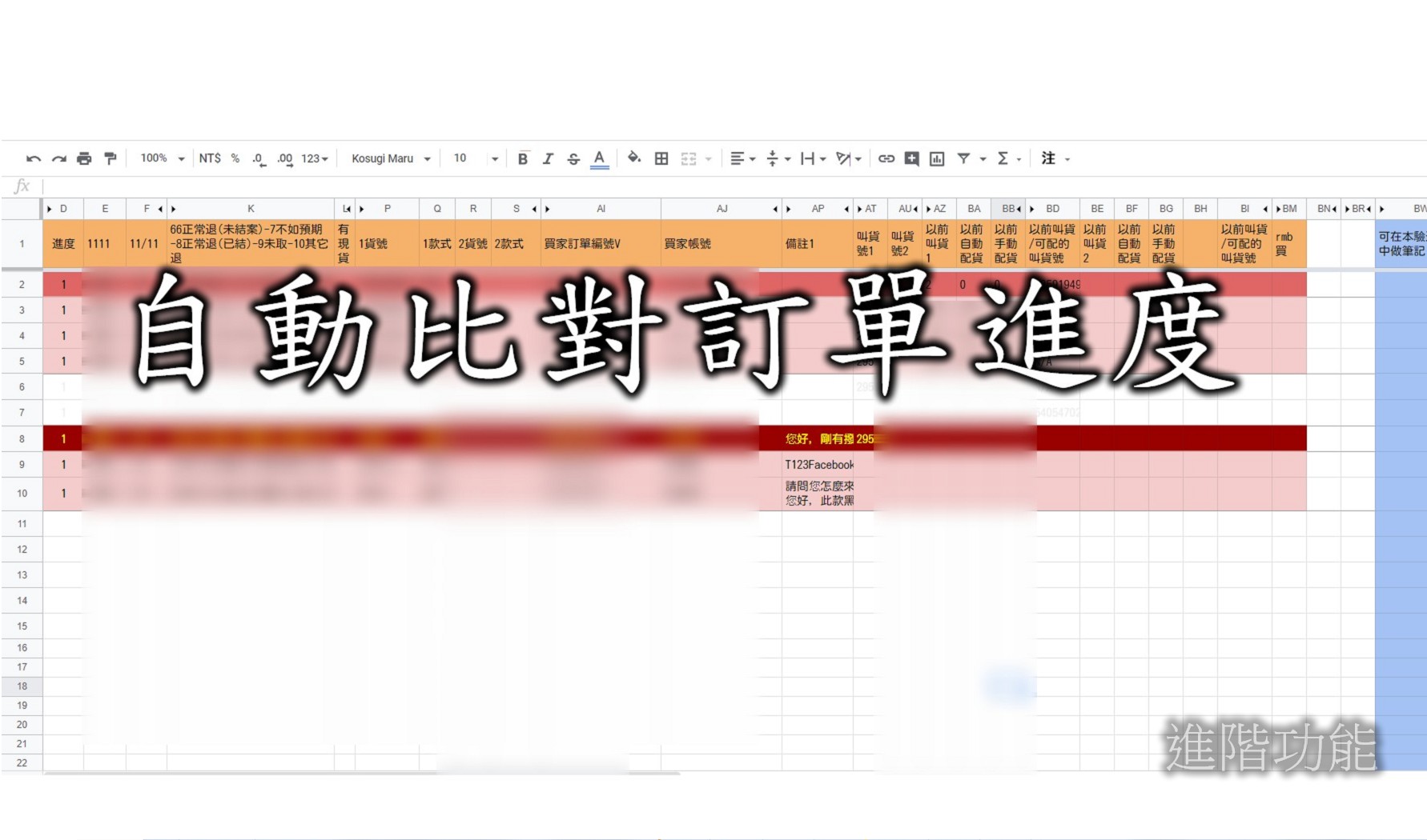 蝦皮訂單管理系統3