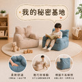 浣熊BoBo 抱抱小沙發_1