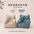 浣熊BoBo 抱抱小沙發_5