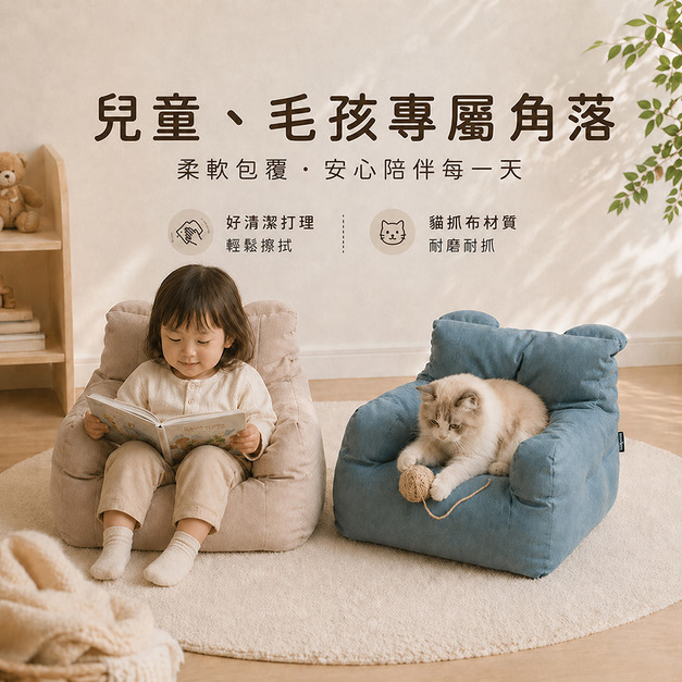 浣熊BoBo 抱抱小沙發