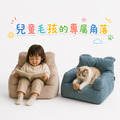 浣熊BoBo 抱抱小沙發