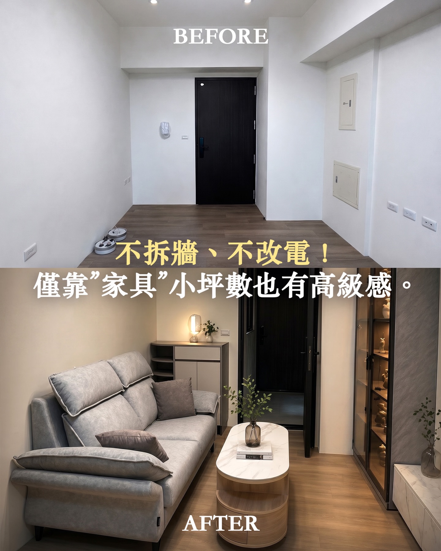 現代風家配設計，讓空間真正開始有生活感