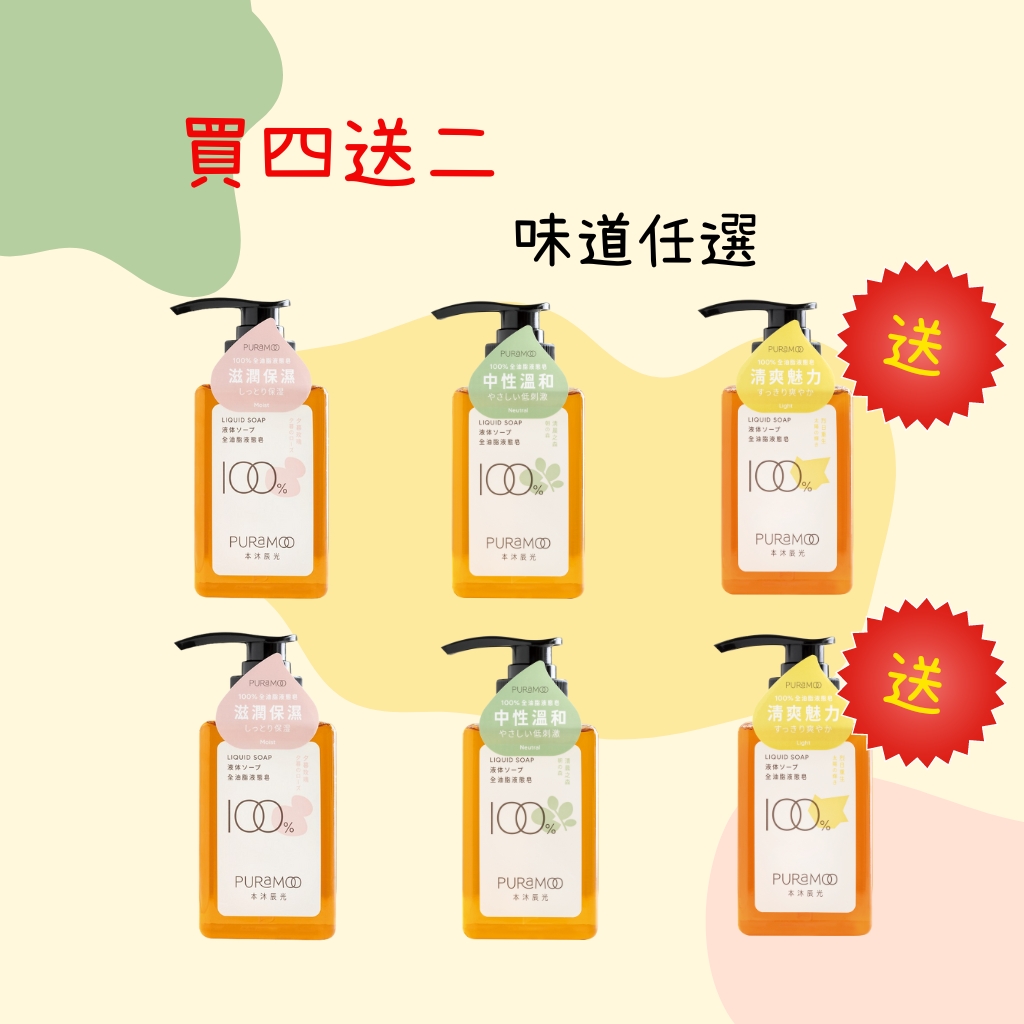 【優惠組合】買四送二，限夕暮玫瑰與清晨之森