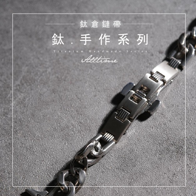 【ALL TIME 完全計時】《職人手作設計款》鈦倉鏈帶 Apple watch通用錶帶 Ultra S11 S10