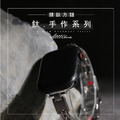 【ALL TIME 完全計時】《職人手作設計款》鍺鈦方鏈 Apple watch通用錶帶 Ultra S11 S10