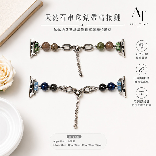 【ALL TIME 完全計時】《常日系列》氣象  Apple watch通用錶帶