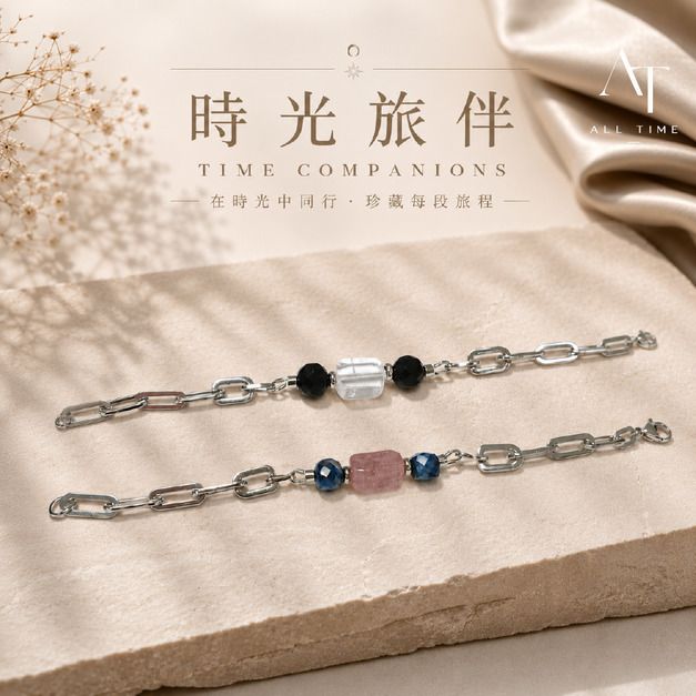 【ALL TIME 完全計時】《常日系列》時光手鏈