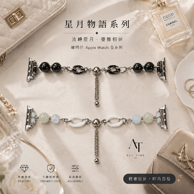 【ALL TIME 完全計時】《常日系列》星月 Apple watch通用錶帶 
