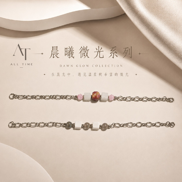 【ALL TIME 完全計時】《常日系列》微光手鏈