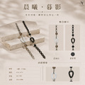 【ALL TIME 完全計時】《常日系列》暮影手鏈_1