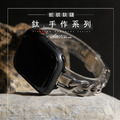 【ALL TIME 完全計時】《鈦手作系列》蛇紋鈦鏈 Apple watch通用錶Ultra S11 S10