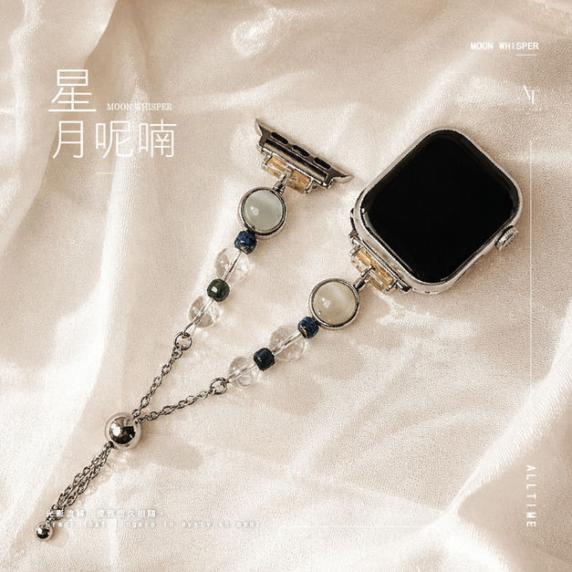 【ALL TIME 完全計時】礦系列｜星月呢喃 Apple Watch 錶帶 免工具伸縮扣 316L不鏽鋼