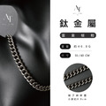【ALL TIME 完全計時】純鈦項鍊 ｜極簡粗古巴_2