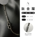 【ALL TIME 完全計時】純鈦項鍊｜拼接簡約鈦鏈_2
