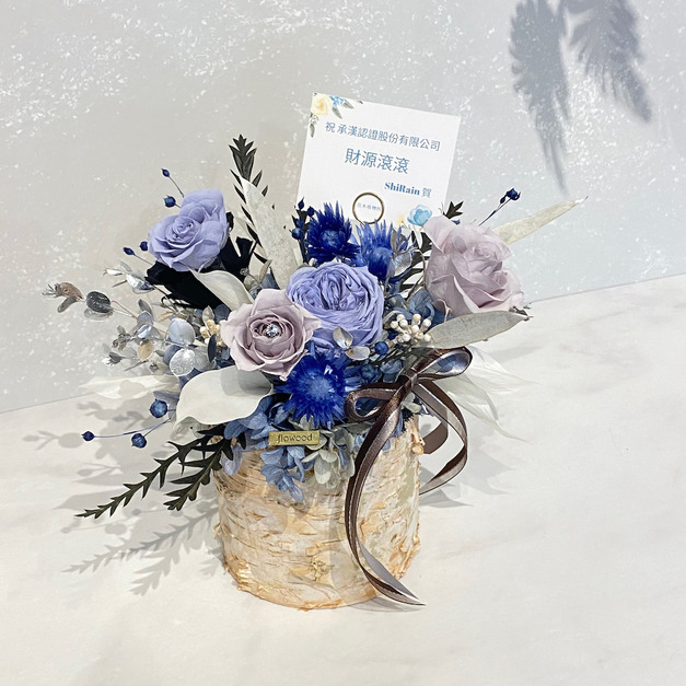 藍色盛業 永生花祝賀盆花