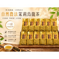 【窨香】友善環境自然農法茉莉烏龍茶一斤（600g)