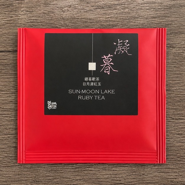 【凝暮】日月潭紅玉紅茶加量版5公克立體茶包 裸包