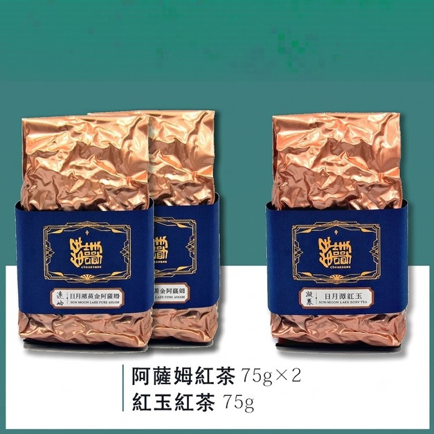 【紅茶品味組】阿薩姆&紅玉2+1
