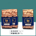 【紅茶品味組】紅玉&阿薩姆2+1