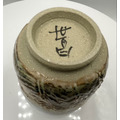 梁世昌作品 【松間有茶】陶茶碗（附錦盒與提袋）_10