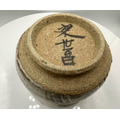 梁世昌作品 【文明之外】灰釉・黃釉刻紋茶碗（附專用錦盒與提袋）_4