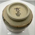 梁世昌作品 【松間有茶】陶茶碗（附錦盒與提袋）_4