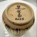 梁世昌作品 【文明之外】灰釉・黃釉刻紋茶碗（附專用錦盒與提袋）_11