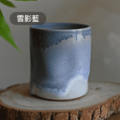 Glaze Space 生活水杯