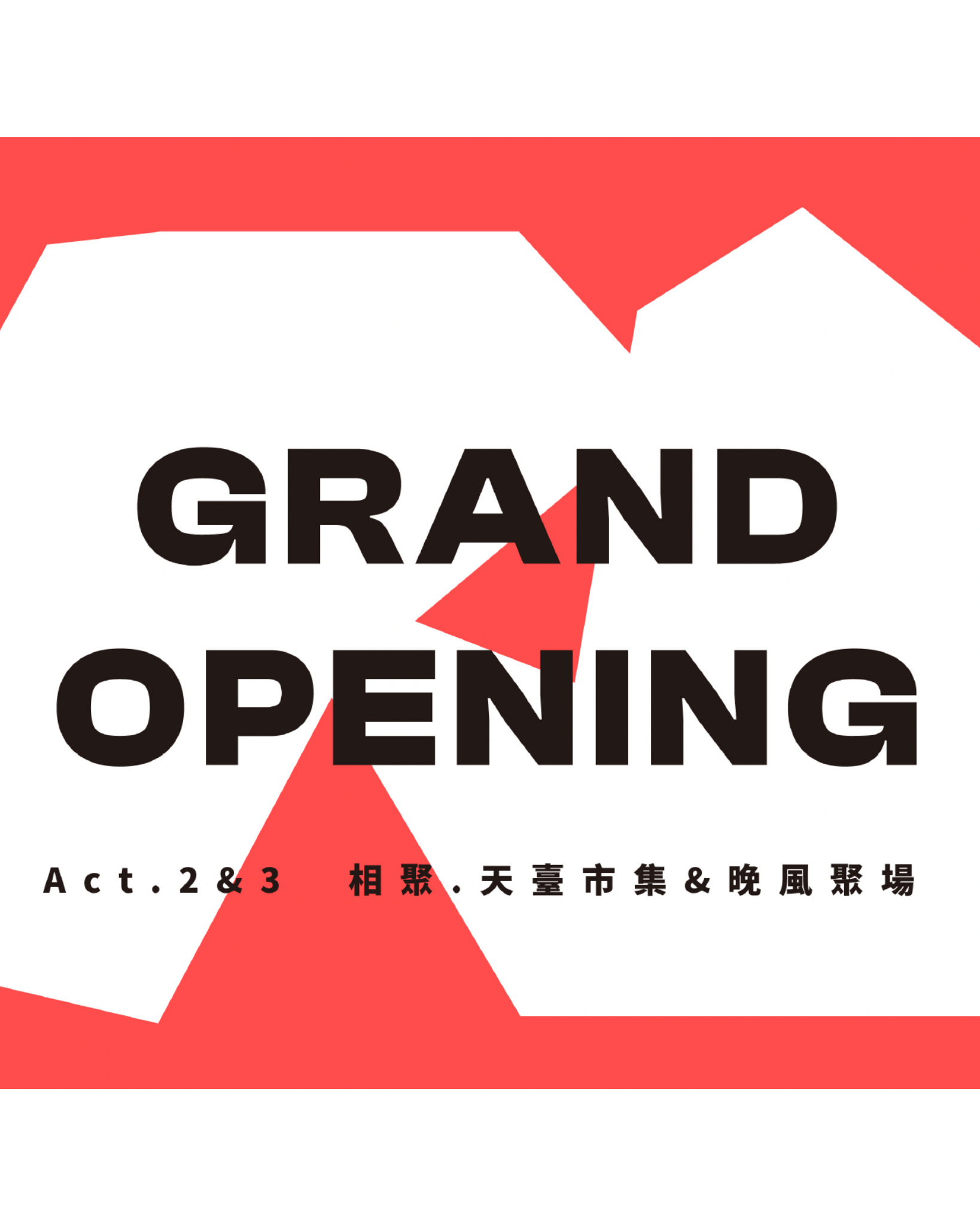 9/6 誠星青年旅館市集 - 14:00–17:00