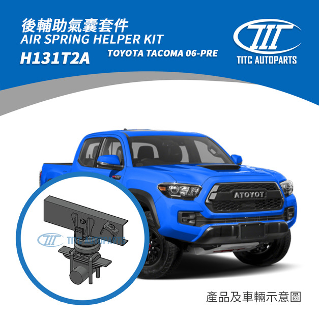 TOYOTA TACOMA 06-PRE 輔助氣囊套件 18,500
