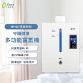 HP-02 多功能降噪富氫機(含氧氣鼻導管+加濕瓶)