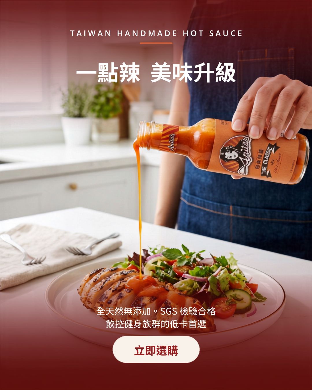 Anita's hot sauce 