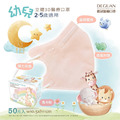 【DG德冠】 兒童 3D立體醫用口罩 (幼童2-5歲) - 50入/盒_2