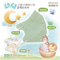 【DG德冠】 兒童 3D立體醫用口罩 (幼童2-5歲) - 50入/盒_5
