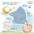 【DG德冠】 兒童 3D立體醫用口罩 (幼童2-5歲) - 50入/盒_7