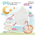 【DG德冠】 兒童 3D立體醫用口罩 (幼童2-5歲) - 50入/盒_9
