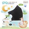 【DG德冠】 兒童 3D立體醫用口罩 (幼童2-5歲) - 50入/盒_11