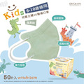 【DG德冠】 兒童 3D立體醫用口罩 (大童6-10歲) - 50入/盒_4