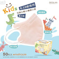 【DG德冠】 兒童 3D立體醫用口罩 (大童6-10歲) - 50入/盒_6