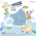 【DG德冠】 兒童 3D立體醫用口罩 (大童6-10歲) - 50入/盒_7