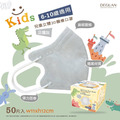 【DG德冠】 兒童 3D立體醫用口罩 (大童6-10歲) - 50入/盒_8