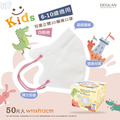 【DG德冠】 兒童 3D立體醫用口罩 (大童6-10歲) - 50入/盒_10