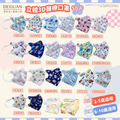 【DG德冠】 兒童 3D立體醫用口罩 兒童印花系列 (幼童2-5歲) - 50入/盒_3