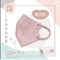 【DG德冠】 成人 3D立體醫用口罩 - 35入/袋_4