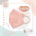 【DG德冠】 成人 3D立體醫用口罩 - 35入/袋_7