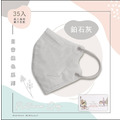 【DG德冠】 成人 3D立體醫用口罩 - 35入/袋_10