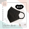 【DG德冠】 成人 3D立體醫用口罩 - 35入/袋_12