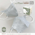 【DG德冠】 成人 3D立體醫用口罩 (XL加大版) - 50入/盒_4